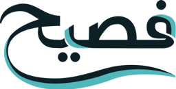 Fasiih logo