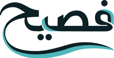 Fasiih